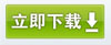 下載請右鍵點擊，然后目標另存為